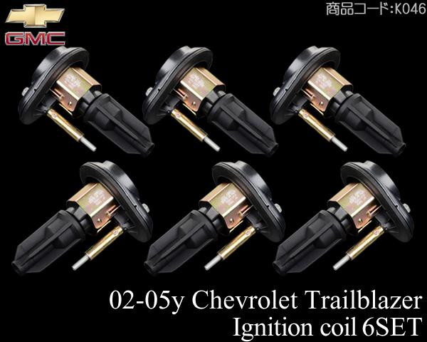 ●超激安 02-05yトレイルブレイザー イグニッションコイル6本