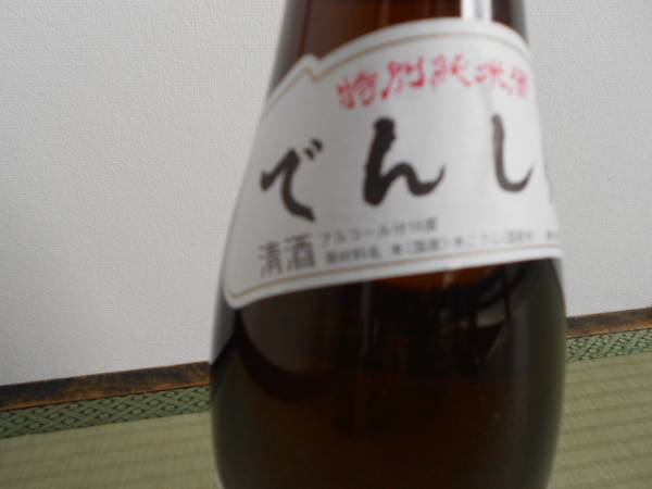 田酒 特別純米 2本セット 田酒 【公式通販】