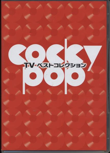 cocky pop TV ベストコレクション DVD3枚組 ベストコレクション コッキーポップTV DVD3枚組 : TVベスト