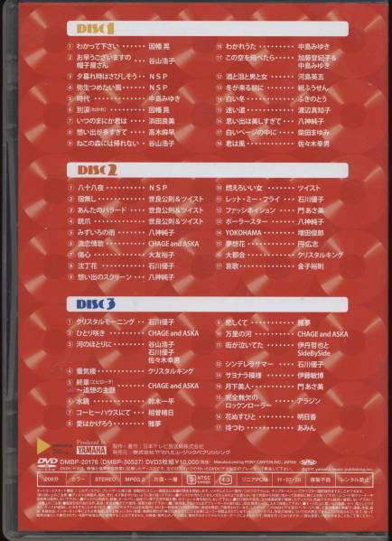 ベストコレクション コッキーポップTV DVD3枚組 : TVベスト