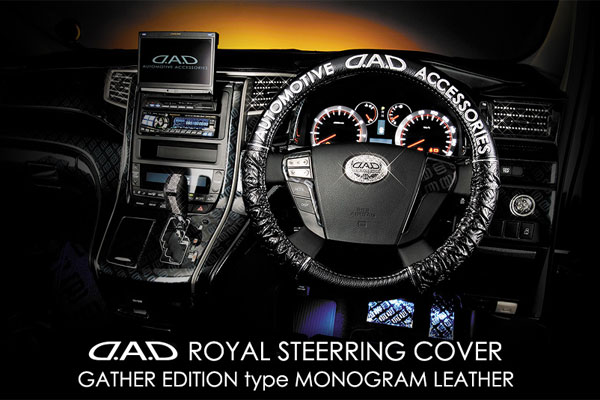 DAD ステアリングカバー ギャザーエディション ワゴンR(MH21S)