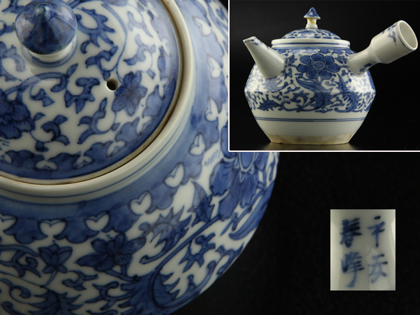 流】煎茶道具 平安春峰 染付急須 横手急須 古美術品 IC894 陶芸 京焼