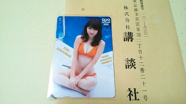 柏木由紀　AKB48 ヤングマガジン　抽選プレゼント　当選品