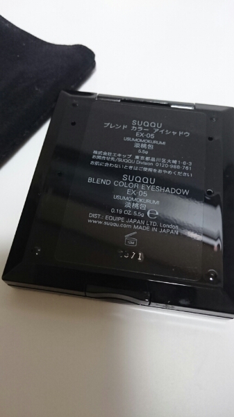 SUQQU スック ブレンドカラーアイシャドウ EX-05 淡桃包 N*s様 SUQQU
