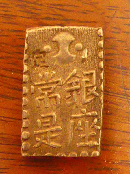 古南鐐二朱銀⁄寛政型 「古南鐐二朱銀」の落札相場・落札価格 (1772