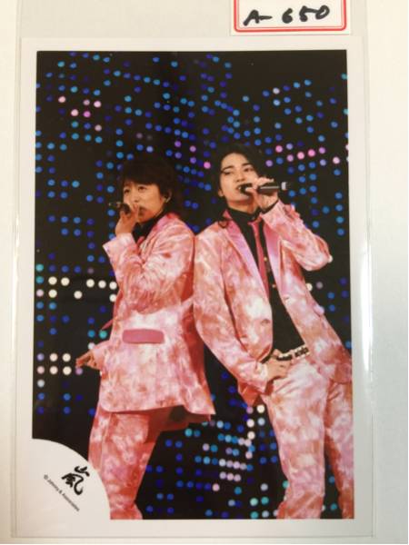 嵐 公式写真 櫻井翔 松本潤 二宮和也 大野智 相葉雅紀 嵐ロゴ