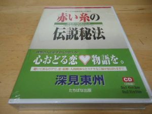 深見東州のYahoo!オークション(旧ヤフオク!)の相場・価格を見る｜Yahoo