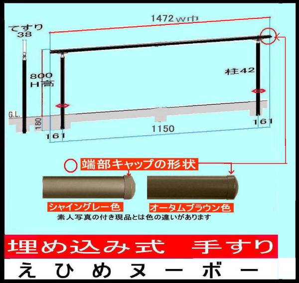 ▼　c えひめヌーボー　の外部　屋外　歩行補助　手すり　 　
