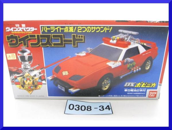 山賊【ウインスペクター ウインスコード】宅/C1183/H/0308-34