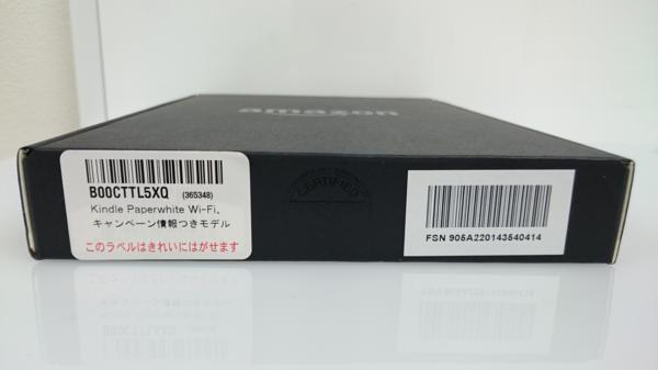 新品未開封 Amazon アマゾン Kindle キンドル Paperwhite 2013