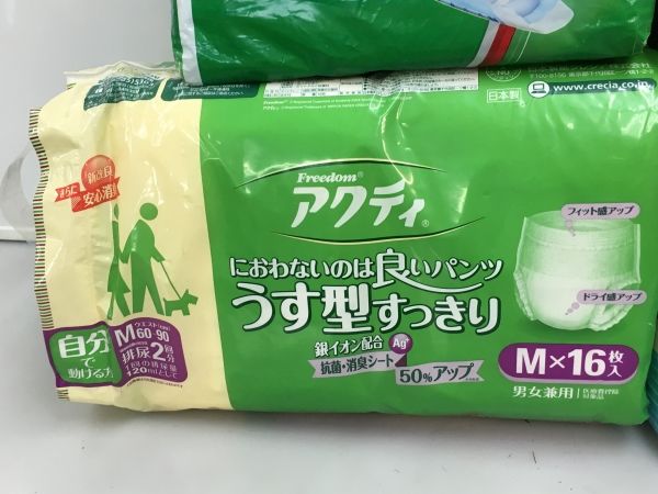 ●介護用品 オムツ はくパンツ 尿とりパッド 等 まとめて