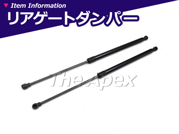 新品 交換用 日産 エクストレイル T30 リアゲートダンパー 2本