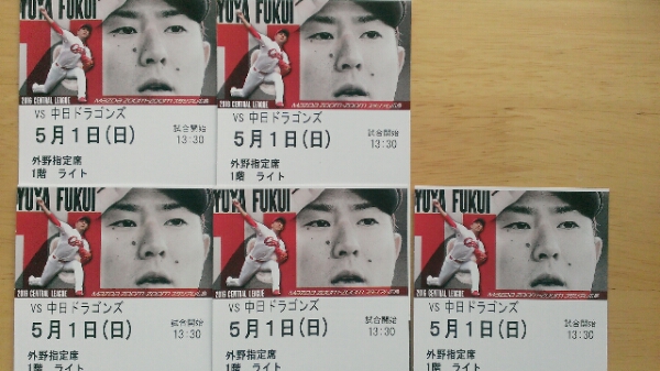 広島カープ vs 中日 5月2日・3日試合チケット 5⁄1 広島 広島カープ vs 中日 5月2日・3日試合チケット 5⁄1 広島