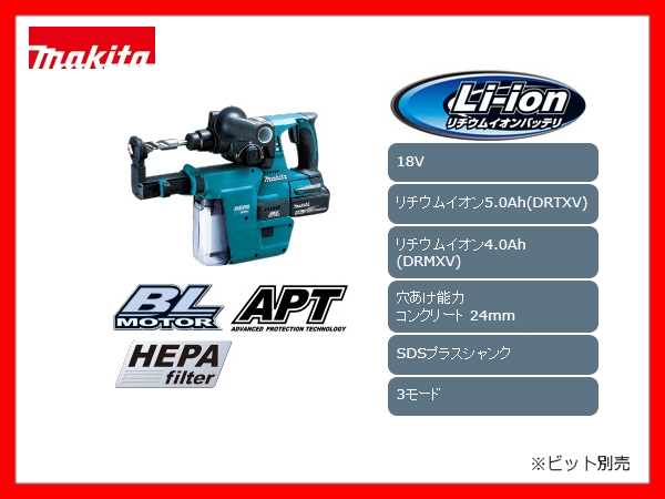 キ367●マキタ 24mm 充電式 ハンマドリル 18V 5.0Ah HR244DRTXV