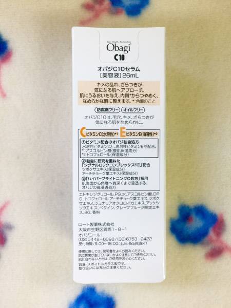 未開封 オバジC10セラム 美容液 26ml ラージサイズ　　