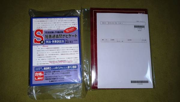 本 柴田孝之 司法試験論文過去問養成講座 全7冊