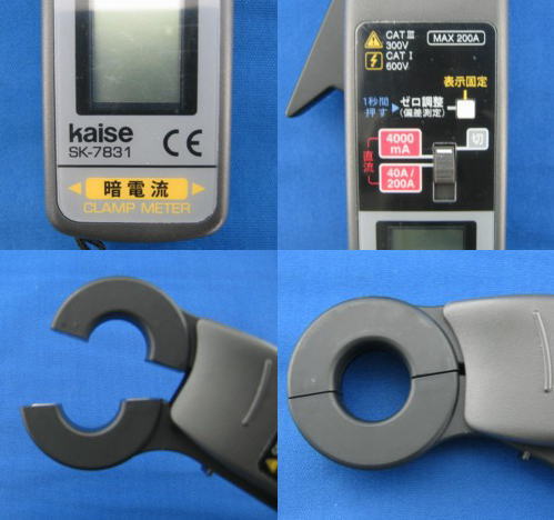 あす楽／ 暗電流クランプメーター カイセ SK-7831 送料無料 自動車用 