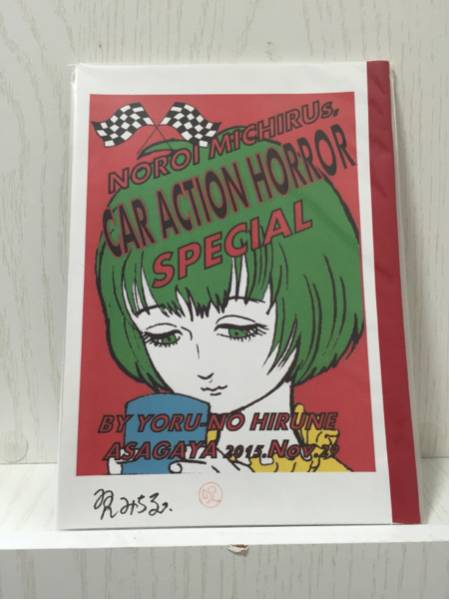 T 六本木ソルジャー 全3/真樹日佐夫 風忍◇全冊 初版帯スリット