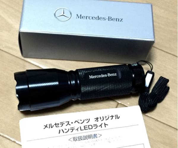Mercedes-Benz Collection ベンツLEDトーチ　M3009 新品 メルセデス ベンツコレクション純正品 LEDトーチライト Mercedes