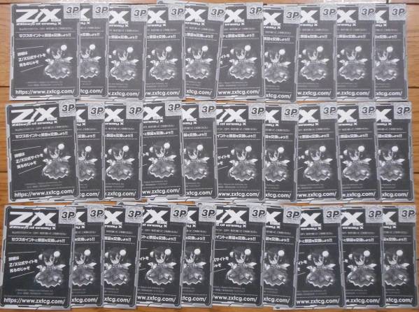 ☆Z/X☆ゼクス ポイントキャンペーン 応募券 | MIKAS-HUNDEPHYSIO.DE