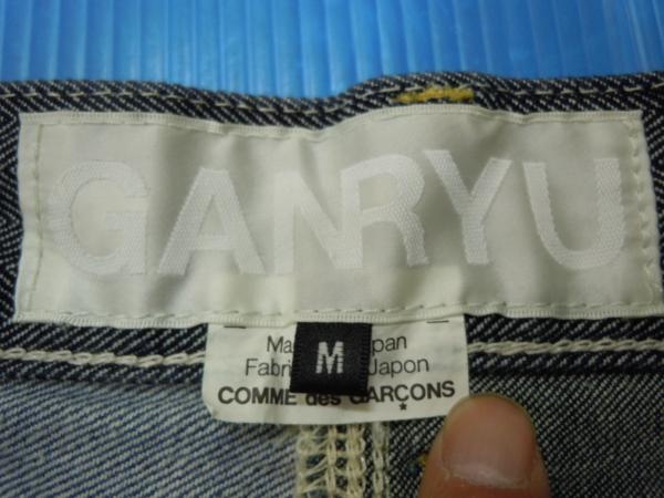 GANRYUガンリュウ×コムデギャルソン 切り替えサルエルジーンズ GANRYU