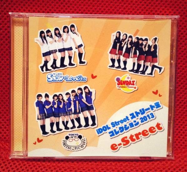 iDOL Street ストリート生コレクション2013 e-street 帯あり
