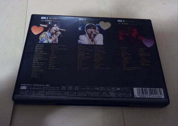 Sexy Zone DVD Summer Paradise in TDC 即決