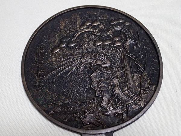 ■■和鏡・銅鏡・柄鏡■■③藤原光長「カワセミ滝差掛松」