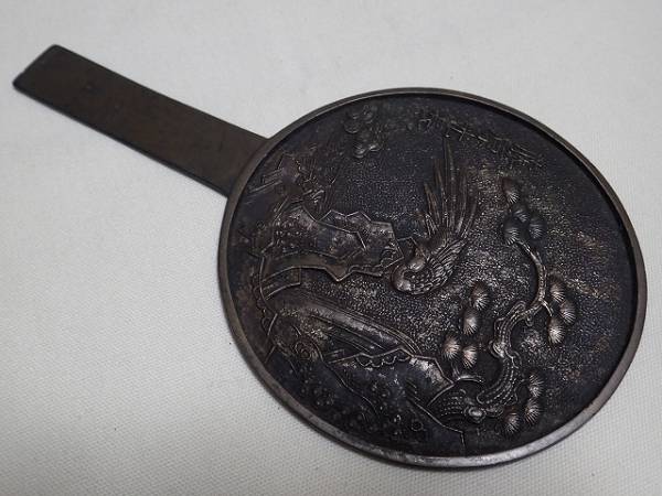 ■■和鏡・銅鏡・柄鏡■■③藤原光長「カワセミ滝差掛松」