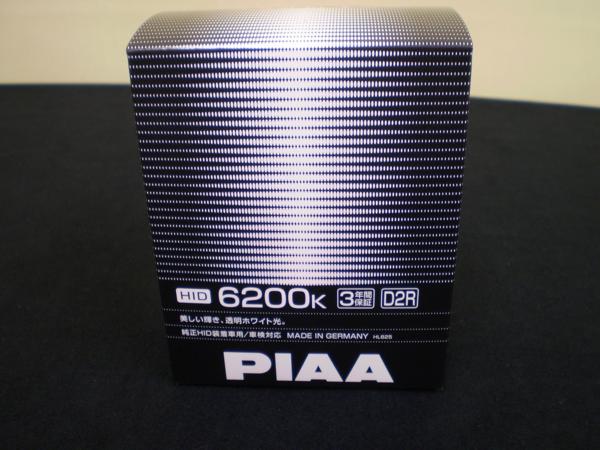 PIAA ピア 純正HID交換バルブ 6200K D2R 送料無料 HL625