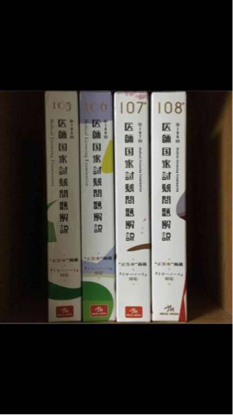 【歯科医師国家試験】国試の辞典全6巻　2014年版 歯科医師国家試験】国試の辞典全6巻 2014年版 歯科医師国家試験