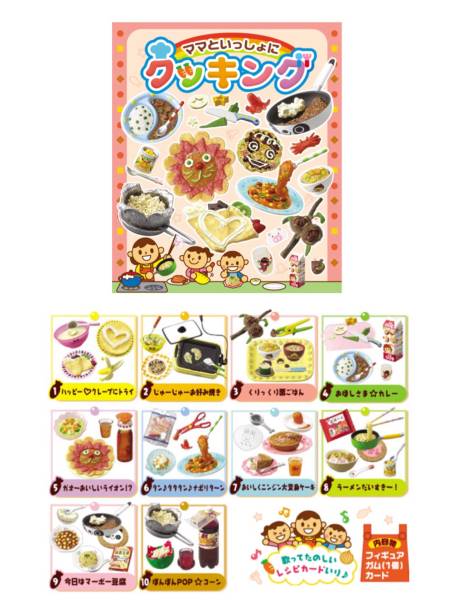 リーメント - ママといっしょにクッキング ぷちサンプル Re-MeNT ぷち 