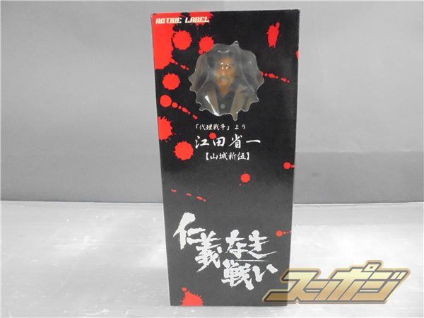 仁義なき戦い「代理戦争」より 江田省一【山城新伍】　　　　フィギュア中古品 2026年最新Yahoo!オークション -仁義なき戦い(フィギュア)の中古品