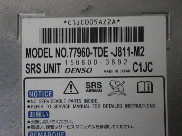 N-BOX スラッシュ N-BOX/ エアバックコンピュター 保証付き！！