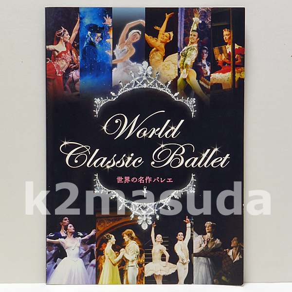 廃盤 DVD BOX 世界の名作バレエ World Classic Ballet 全10巻 廃盤 DVD BOX 世界の名作バレエ World Classic Ballet 全10巻