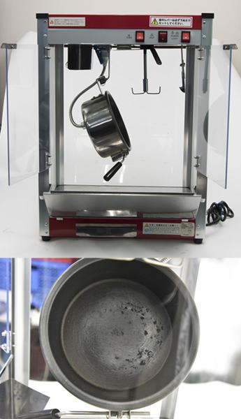中古 業務用ポップコーンマシーン KCPM 8オンス(厨房機器)｜売買された