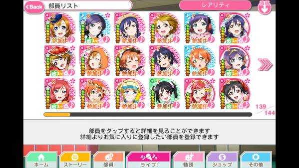 ラブライブ スクフェス アカウント RANK234 UR14 SR120(覚醒45)