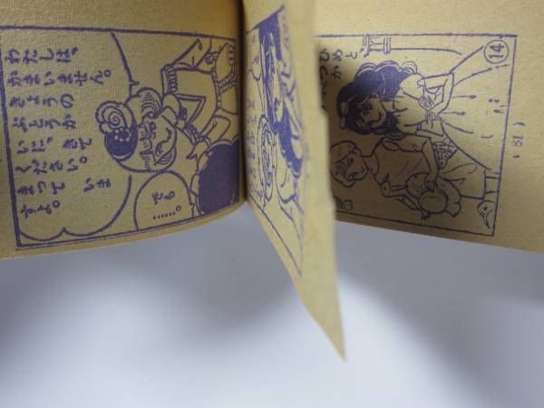 昭和の時代のふろく　付録