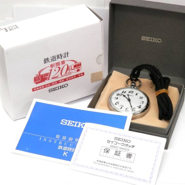 SEIKO 鉄道時計 - 2026年最新 SVBR001の人気アイテム メルカリ