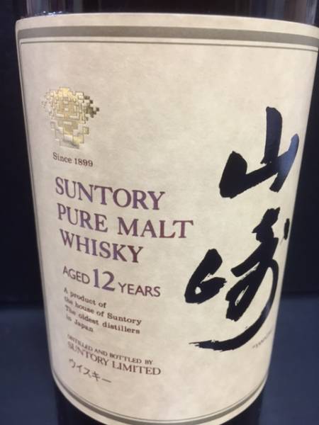 古酒】 サントリー 山崎 12年 ピュアモルト 未開栓 箱付♪ 未開栓