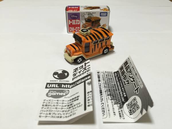 ディズニーモータース　ジャンボリークルーザー　ティガー
