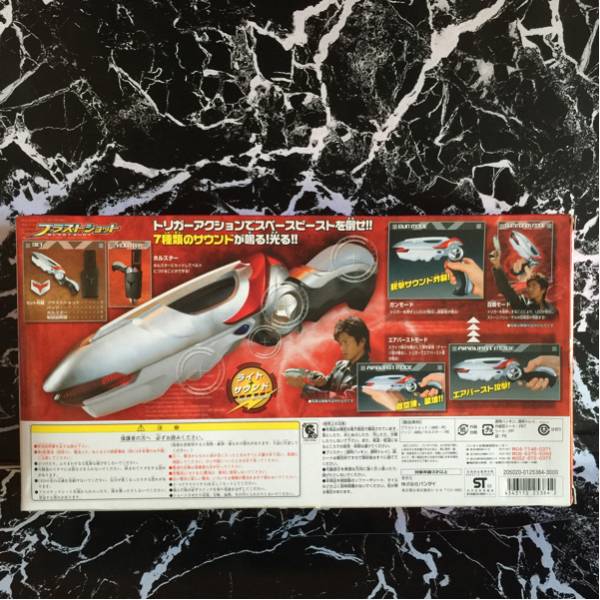 ウルトラマンネクサス ブラストショット 3