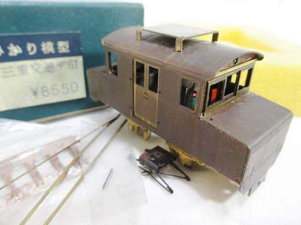 三重交通デ61/ひかり模型 真鍮製・現状品 です。 【公式通販】