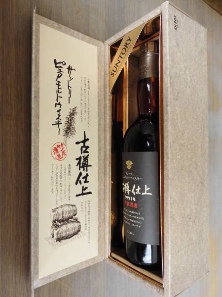 ◆未開栓 サントリー SUNTORY ウイスキーミレニアム 〈15年〉 15年 サントリー 0 ミレニアム 700ml 43％ 箱・冊子 ◇注目! SUNTORY