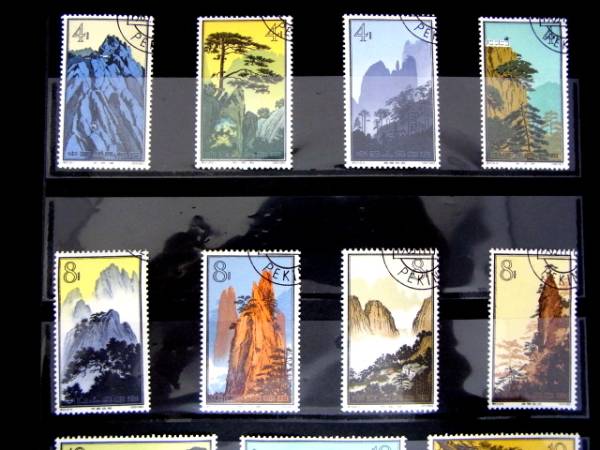 中国切手 特57 16種完 1963年 黄山風景シリーズ 未使用 使用済 中国