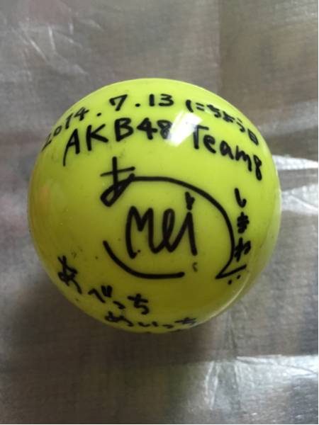 AKB48 チーム8 阿部芽唯LIVE直筆サインボール