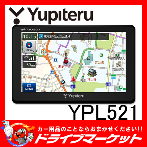 DM】YPL521 5V型4GBメモリー内蔵 ポータブル ユピテル 機能・仕様一覧