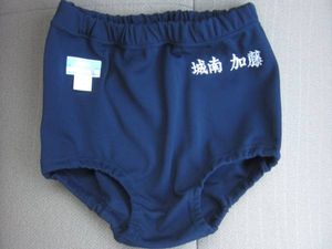 カンコー ブルマのYahoo!オークション(旧ヤフオク!)の相場・価格を見る