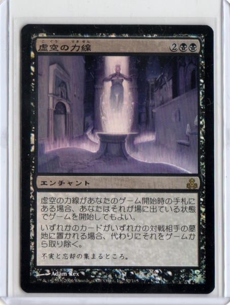 of the MTG 虚空の力線 | 日本最大級 黒R GPT 英語FOIL1