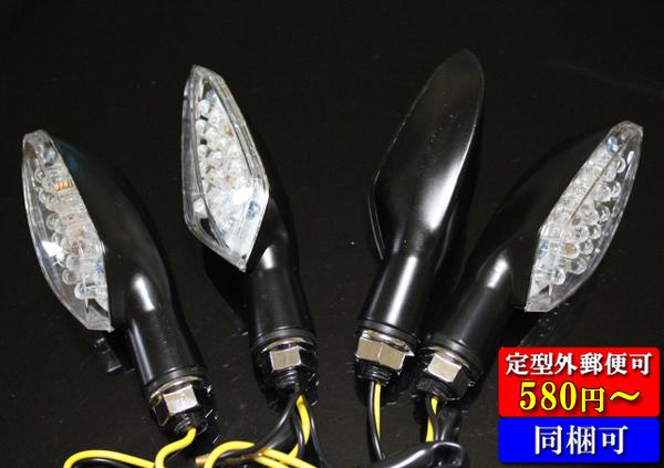ウインカー バイク 4個セット | LED ブレット バードゲージ TOBEYA 4個
